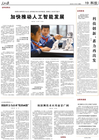 最新新聞作文，科技發(fā)展的前沿動(dòng)態(tài)