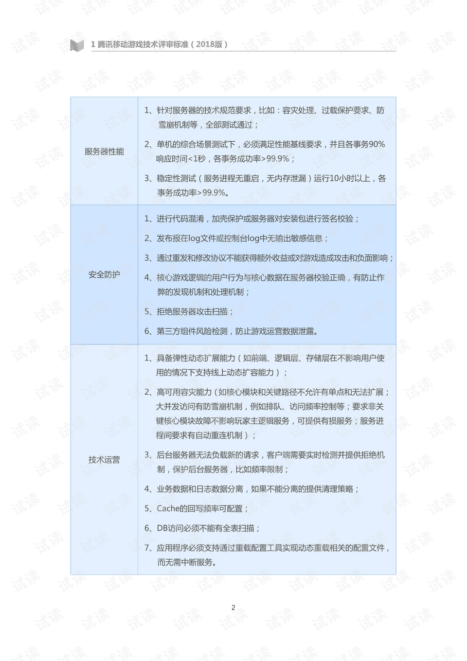 新奧天天免費(fèi)資料公開，評(píng)審釋義解釋落實(shí)的重要性與策略